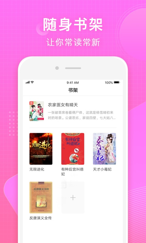 常读小说app赚钱版截图3