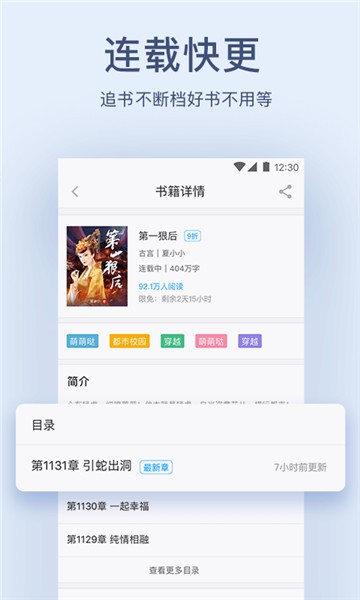 拾文小说截图2