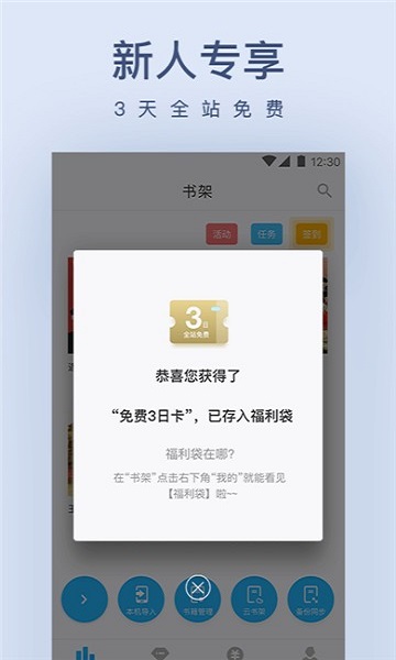 拾文小说截图3