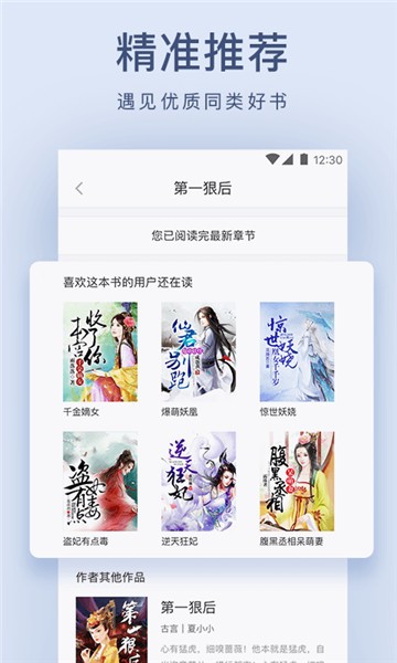 拾文小说截图4