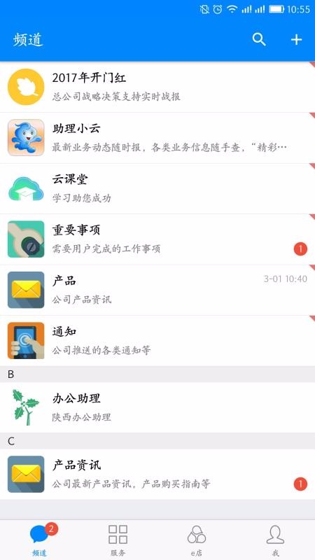 云助理截图4