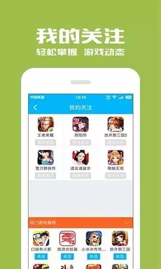 光环助手v3.7截图2