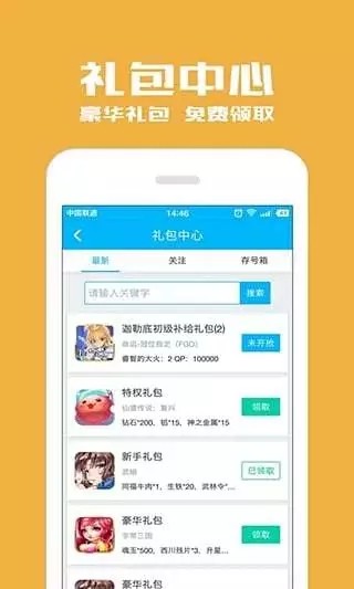 光环助手v4.9.5截图3