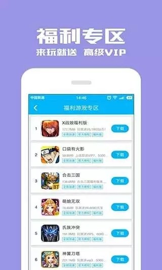 光环助手4.9.5截图4