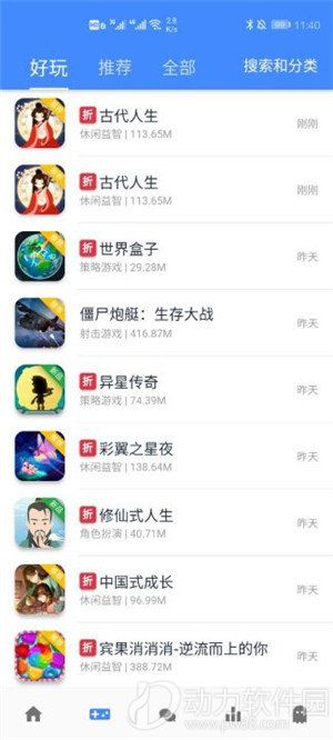 欧欧游戏1.9截图3