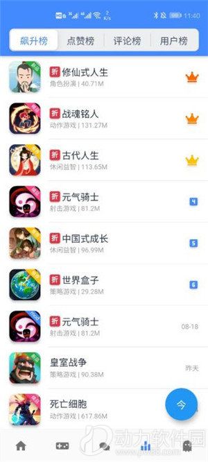 欧欧游戏1.9截图4