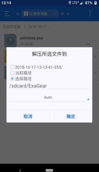 exagear模拟器2.0.6最新截图3