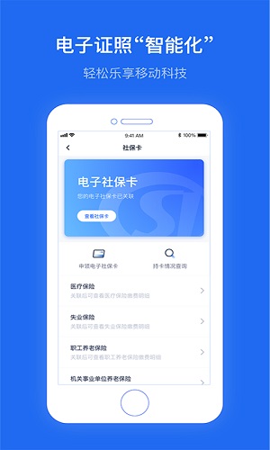 一部手机办事通截图3