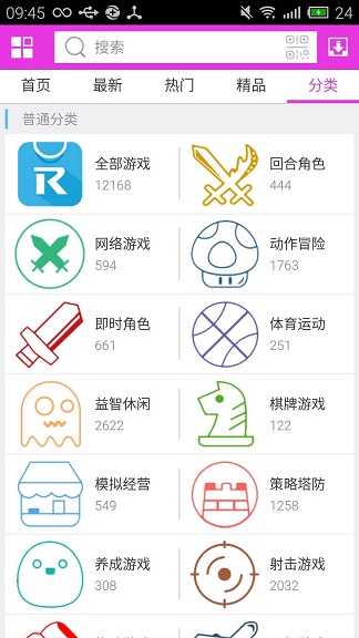 软天空游戏盒appv5.0.0安卓版截图3