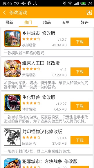 软天空游戏盒appv5.0.0安卓版截图2