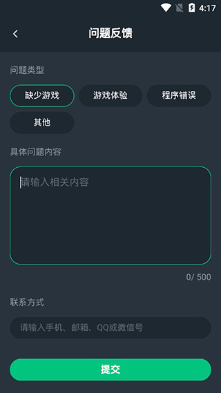 网易云游戏v1.2.5截图4