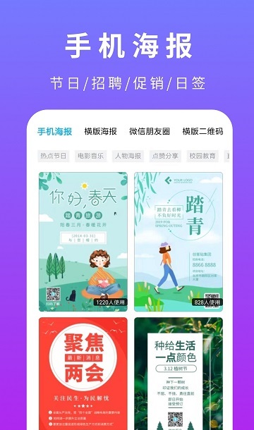 创课贴截图5