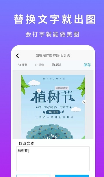 创课贴截图2