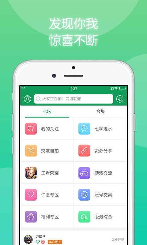 7788小游戏试玩截图3