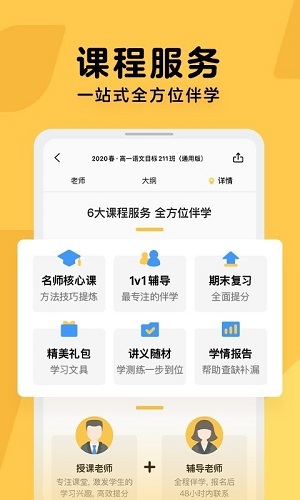 企鹅辅导app截图5