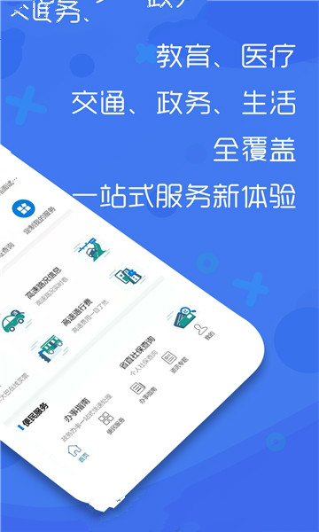 豫事办app安卓版截图2