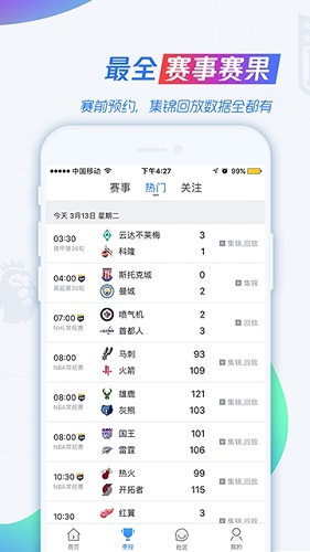 九州体育app截图8