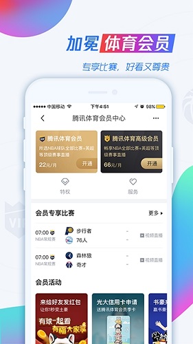 九州体育app截图6