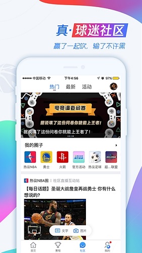 九州体育app截图7