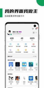 酷安app截图4