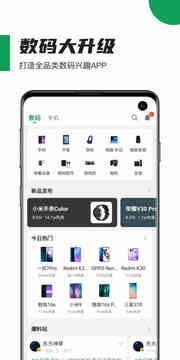 酷安app截图2