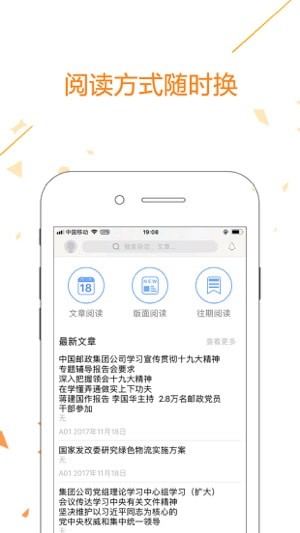 中邮阅读网截图4