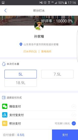 海尔集团日日顺健康截图2