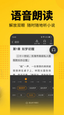 七猫小说网免费全本阅读app截图5