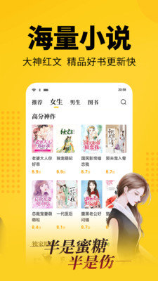 七猫精品小说app安卓版截图3