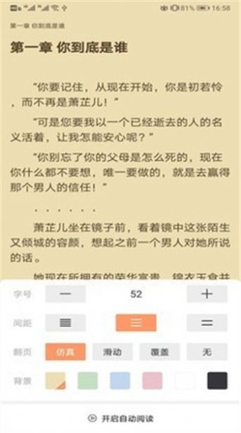 琼书阅读截图4