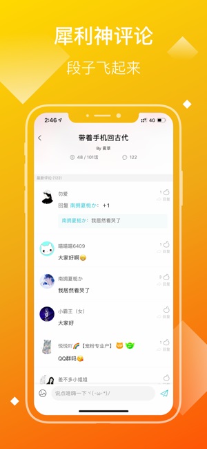 快点小说截图2