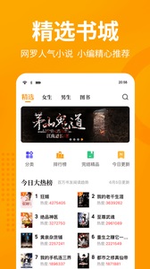 棚阅截图4