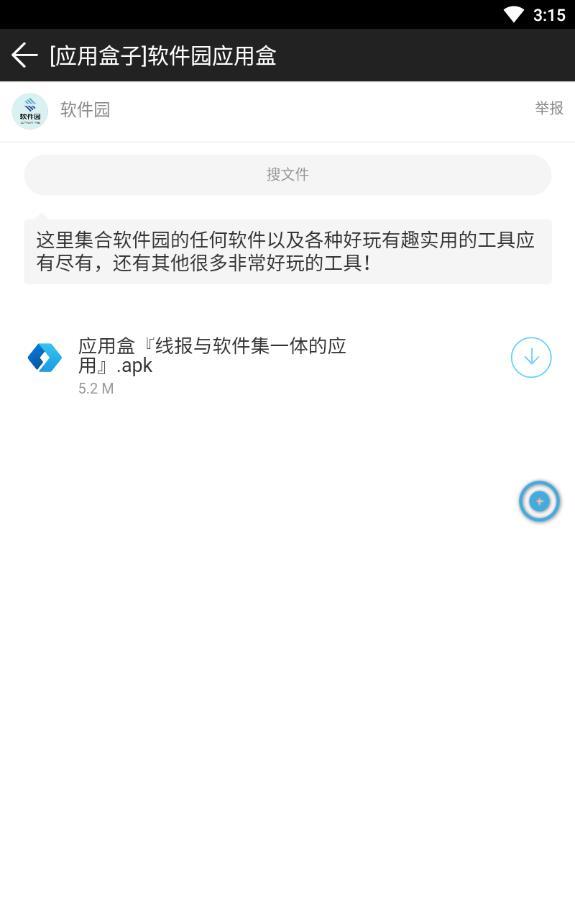 GT软件园截图2