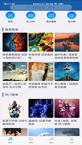 闲月音乐截图2