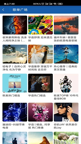 闲月音乐截图3