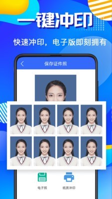 AI智能证件照app截图2