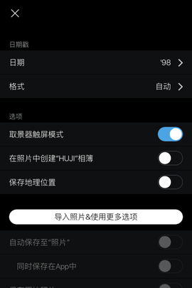 Huji相机截图3
