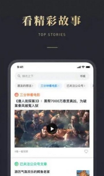 微信听书app