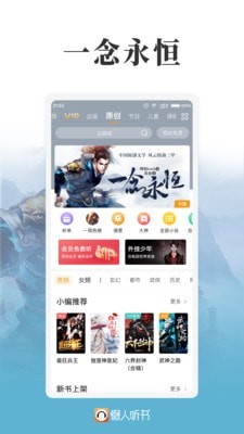 有声阅读截图4