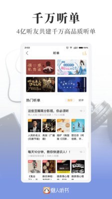 有声阅读截图5