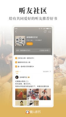 有声阅读截图3