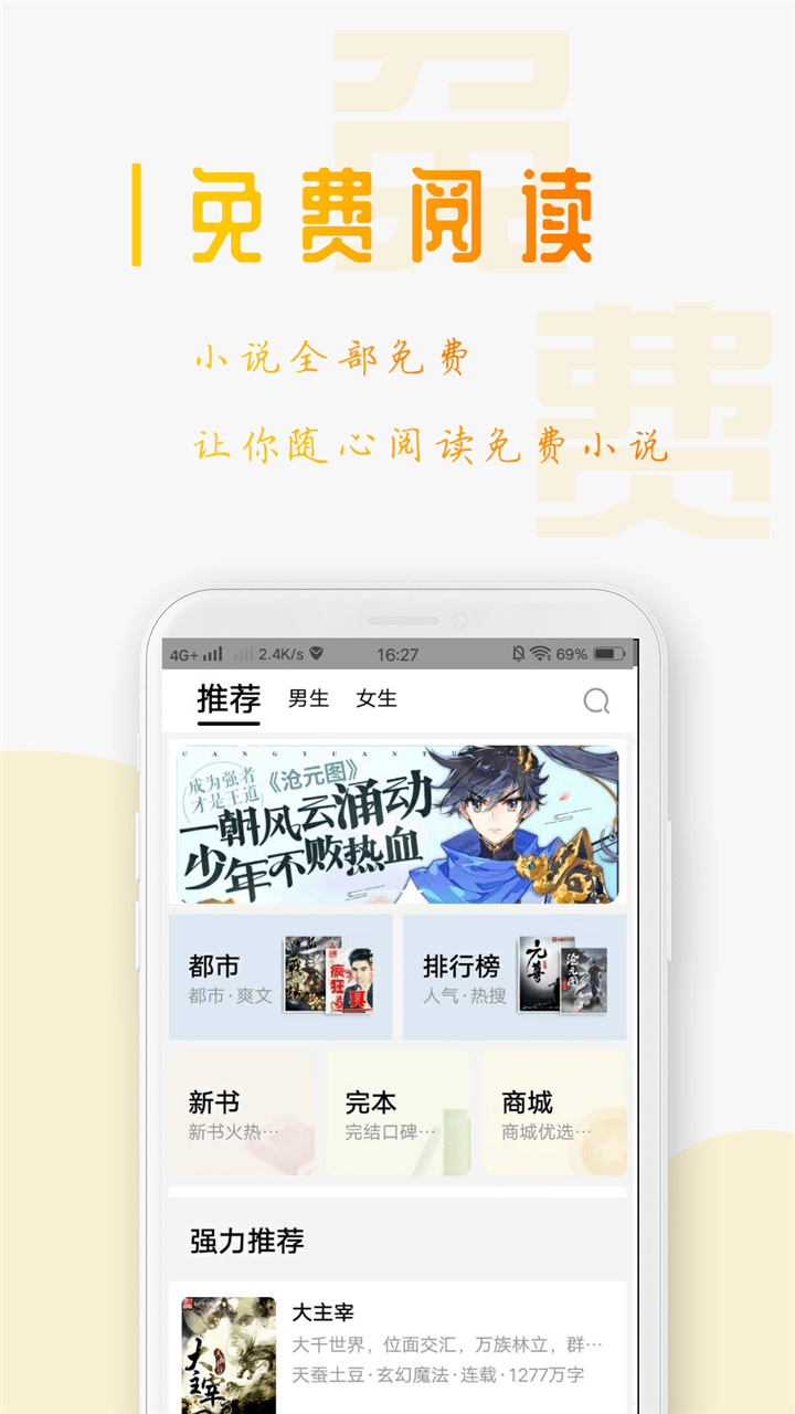 西红柿小说截图4