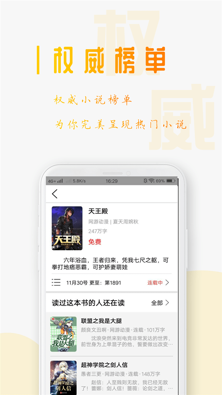 西红柿小说移动版截图2