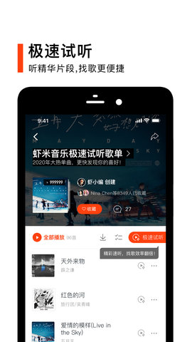 音螺截图4