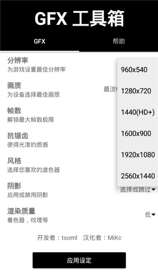 gfx工具箱和平精英120帧超高清截图4