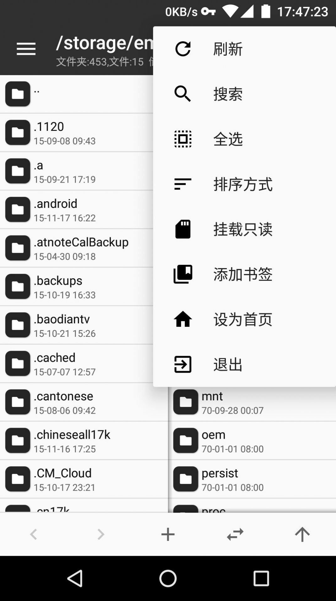 mt管理器beta版下载安装截图3