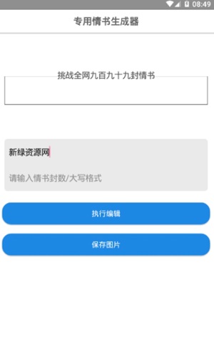 梦九软件库截图3