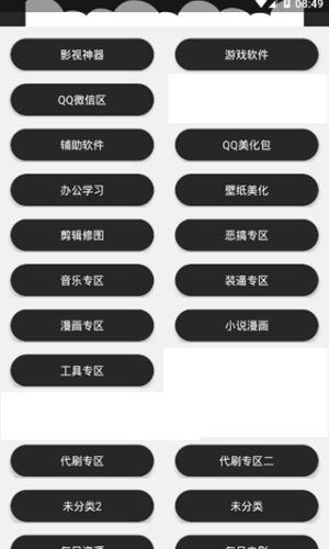 梦九软件库截图4