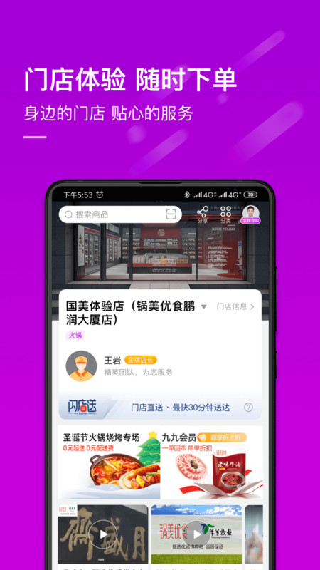 真快乐app截图5