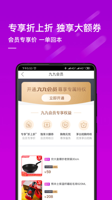 真快乐app截图2